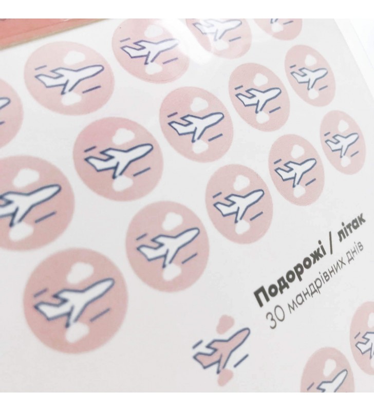 Наклейки "Plan the day" travel  pink